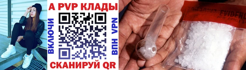A-PVP VHQ наркотики omg Ужур