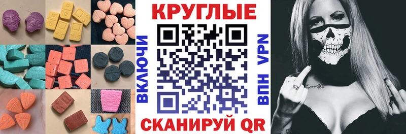 Ecstasy ешки  Ужур 