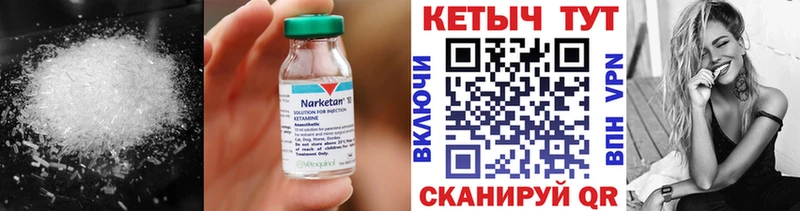 Кетамин VHQ hydra как зайти Ужур