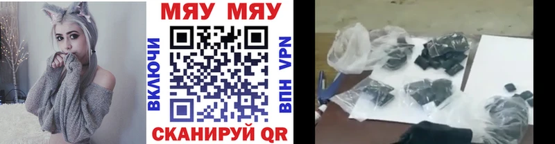 МЯУ-МЯУ VHQ где купить наркоту Ужур