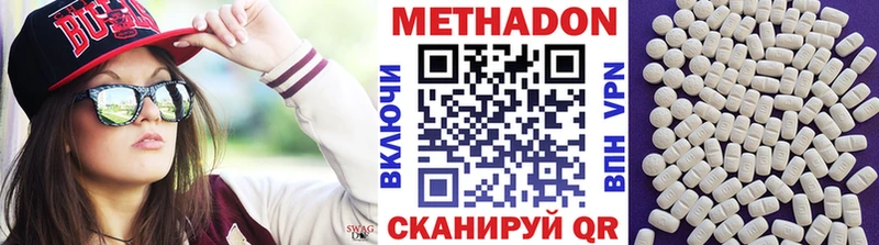 Метадон VHQ  Ужур 