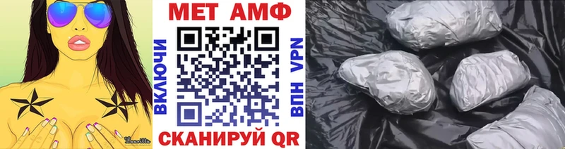 МЕТАМФЕТАМИН мет  Ужур 